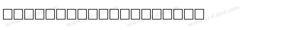 Milton Keynes字体转换